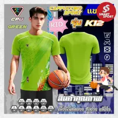 Cappuccino Sport K12 KID เขียว