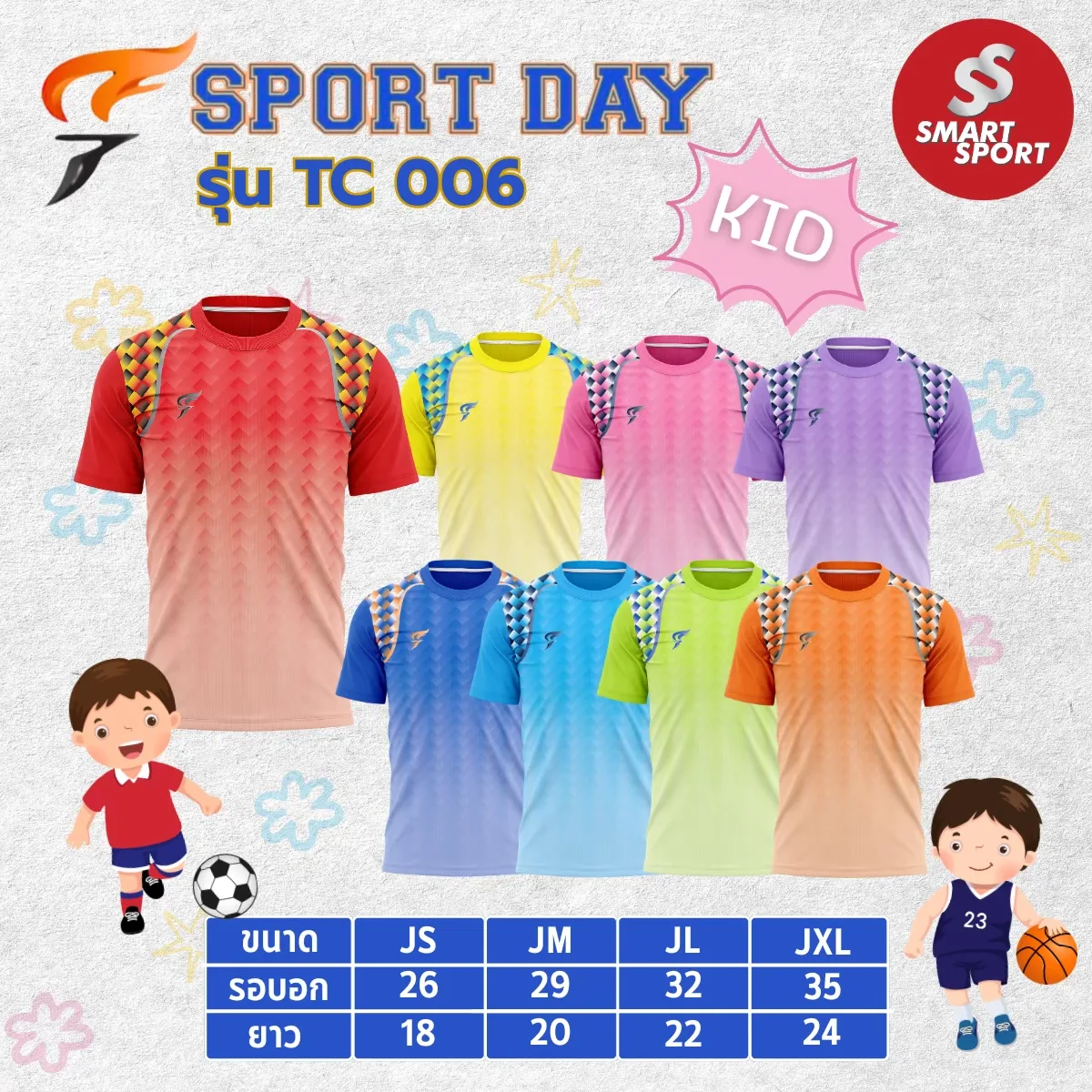 Sport Day TC006