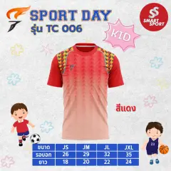 Sport Day TC006 แดง
