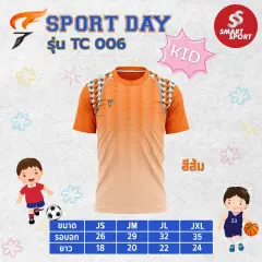Sport Day TC006 ส้ม