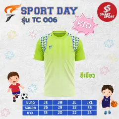 Sport Day TC006 เขียว