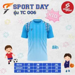 Sport Day TC006 ฟ้า