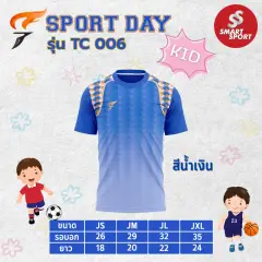 Sport Day TC006 น้ำเงิน