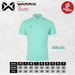 Warrix PIN WA-232PLACL34 เขียวมิ้นต์
