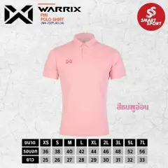 Warrix PIN WA-232PLACL34 ชมพูอ่อน