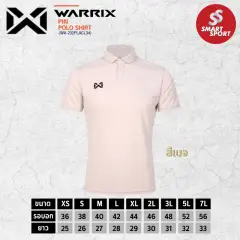Warrix PIN WA-232PLACL34 เบจ