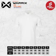 Warrix PIN WA-232PLACL34 ขาว