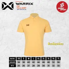 Warrix PIN WA-232PLACL34 เหลืองอ่อน