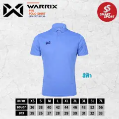 Warrix PIN WA-232PLACL34 ฟ้า