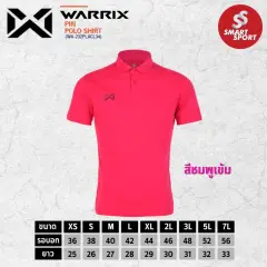 Warrix PIN WA-232PLACL34 ชมพูเข้ม