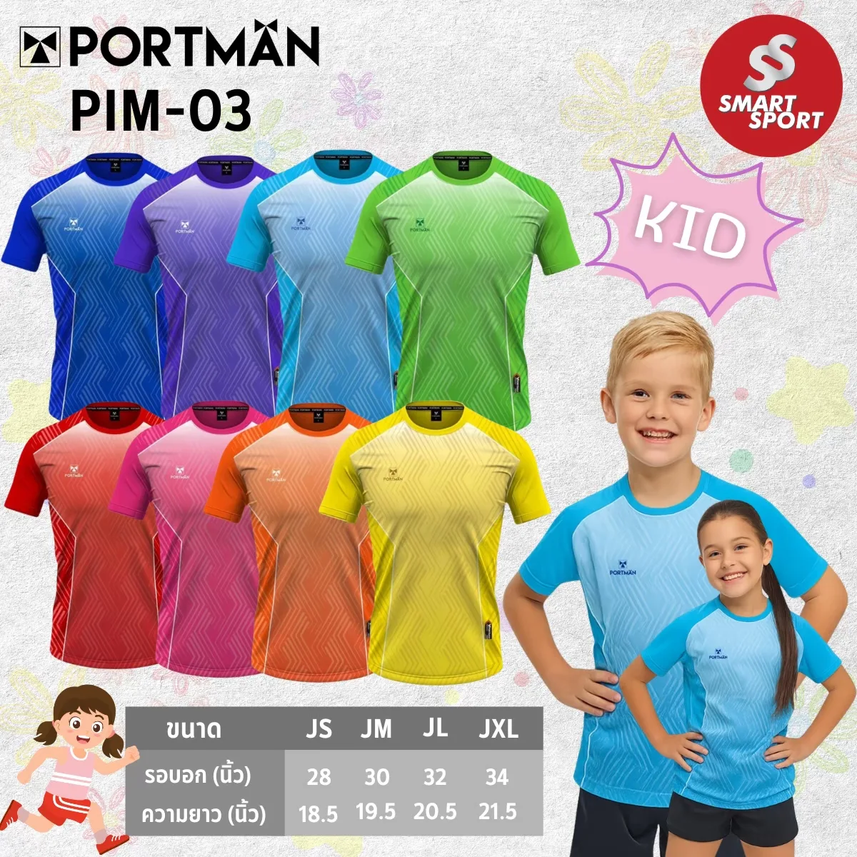Portman PIM-03