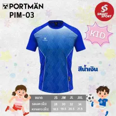 Portman PIM-03 น้ำเงิน