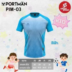 Portman PIM-03 ฟ้า