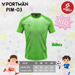 Portman PIM-03 เขียว