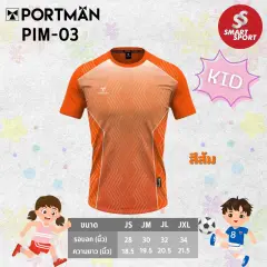 Portman PIM-03 ส้ม