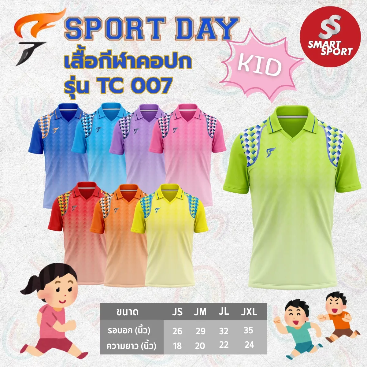 Sport Day TC007
