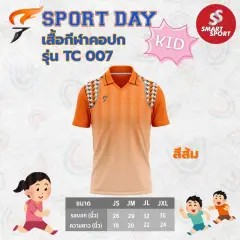 Sport Day TC007 ส้ม