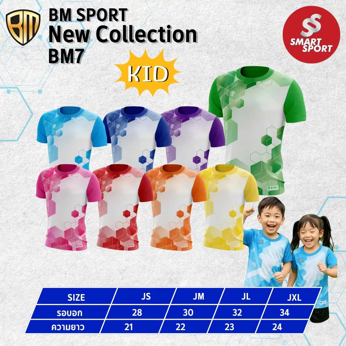 BM Sport BM7