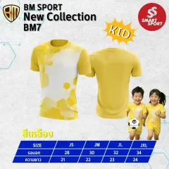 BM Sport BM7 เหลือง