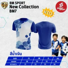 BM Sport BM7 น้ำเงิน