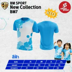 BM Sport BM7 ฟ้า