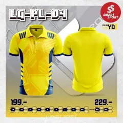 Lugust LG-PL-04 เหลือง