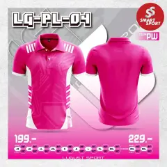 Lugust LG-PL-04 ชมพู