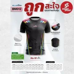 Blueman BM012 ดำ