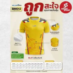 Blueman BM012 เหลือง
