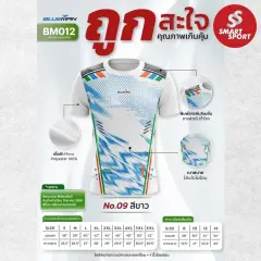 Blueman BM012 ขาว
