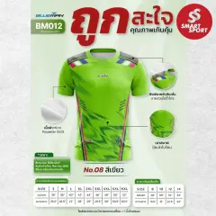 Blueman BM012 เขียว