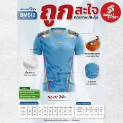 Blueman BM012 ฟ้า