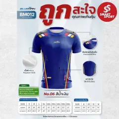 Blueman BM012 น้ำเงิน
