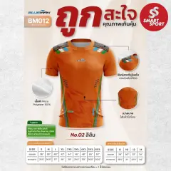 Blueman BM012 ส้ม