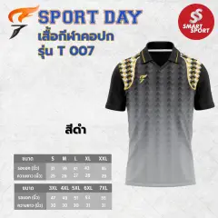 Sport Day T007 ดำ