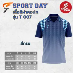 Sport Day T007 กรม