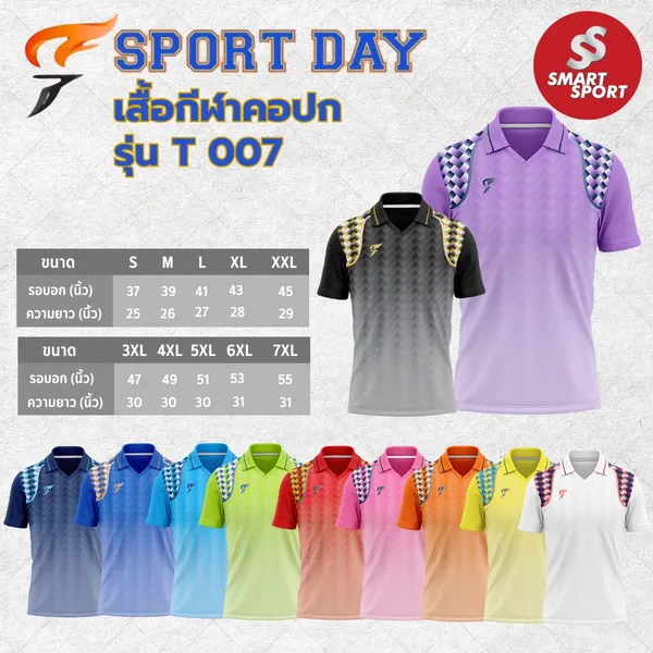 Sport Day T007