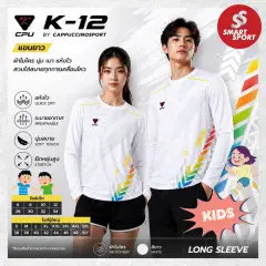 Cappuccino Sport K12 แขนยาว ขาว
