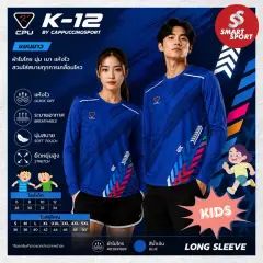 Cappuccino Sport K12 แขนยาว น้ำเงิน