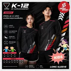 Cappuccino Sport K12 แขนยาว ดำ
