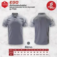 EGO Sport TT001 (ไทยโทน) เทาสวาด