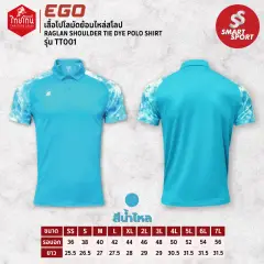 EGO Sport TT001 (ไทยโทน) ฟ้าน้ำไหล