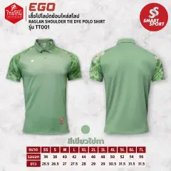 EGO Sport TT001 (ไทยโทน) เขียวไข่กา