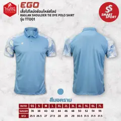 EGO Sport TT001 (ไทยโทน) ฟ้ามอคราม