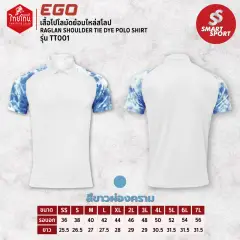 EGO Sport TT001 (ไทยโทน) ขาวฝ่องคราม