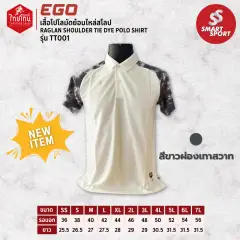 EGO Sport TT001 (ไทยโทน) ขาวฝ่องเทาสวาท