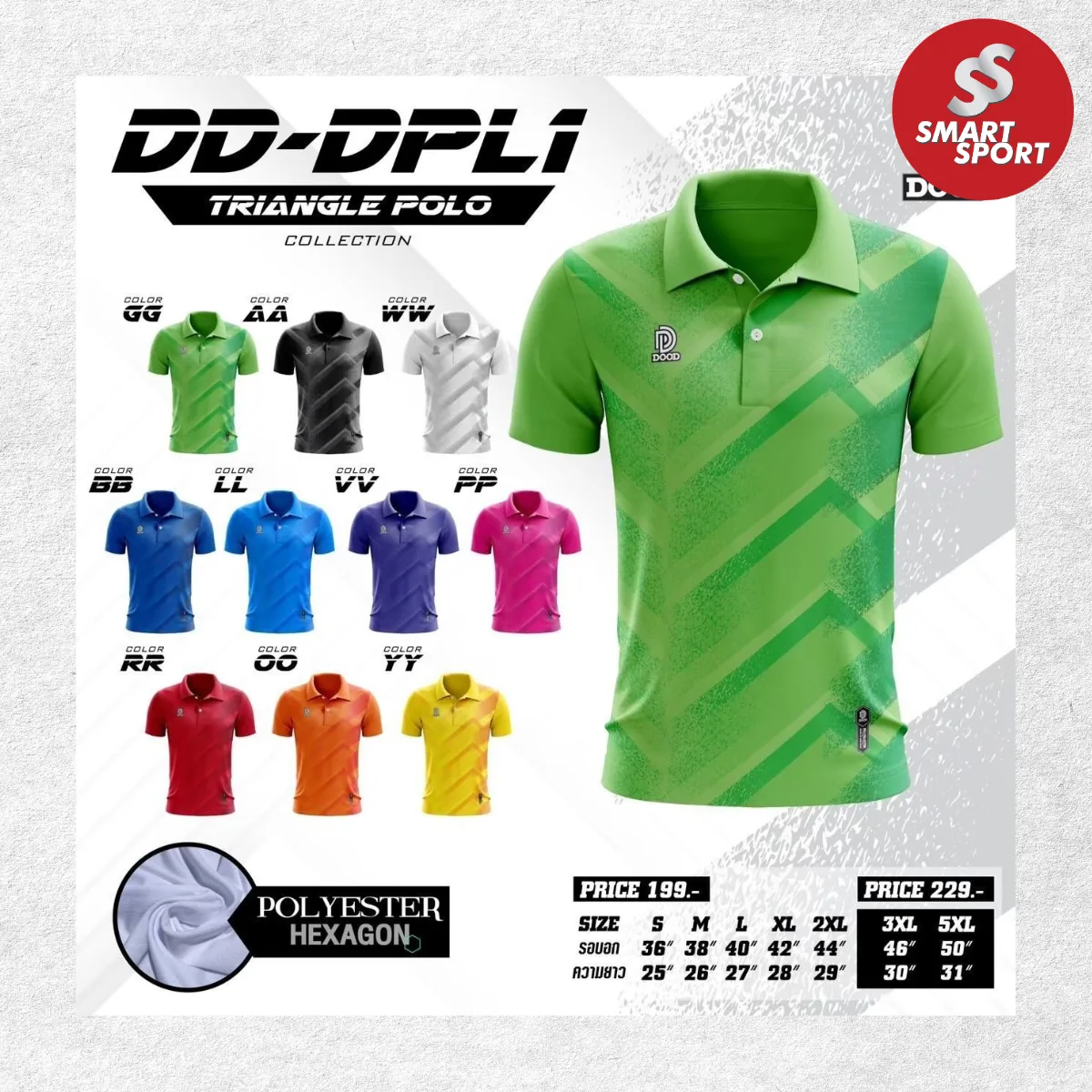 Doo-D DD-DPL1 (Triangle Polo)
