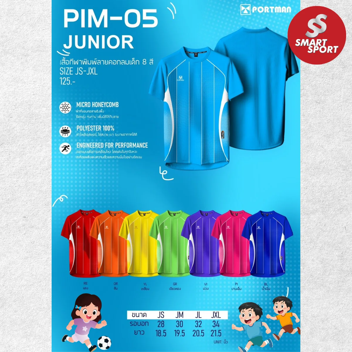 Portman PIM-05
