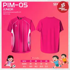 Portman PIM-05 ชมพู