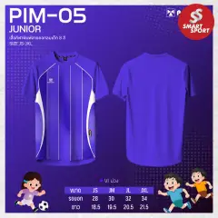Portman PIM-05 ม่วง
